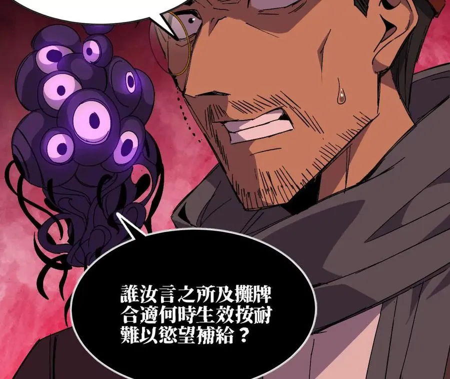 勇者X女魔王动态漫画,131 比耐性1图