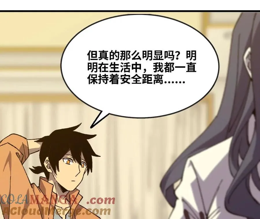 勇者X女魔王漫画下拉式免费漫画,125 趁虚而入1图