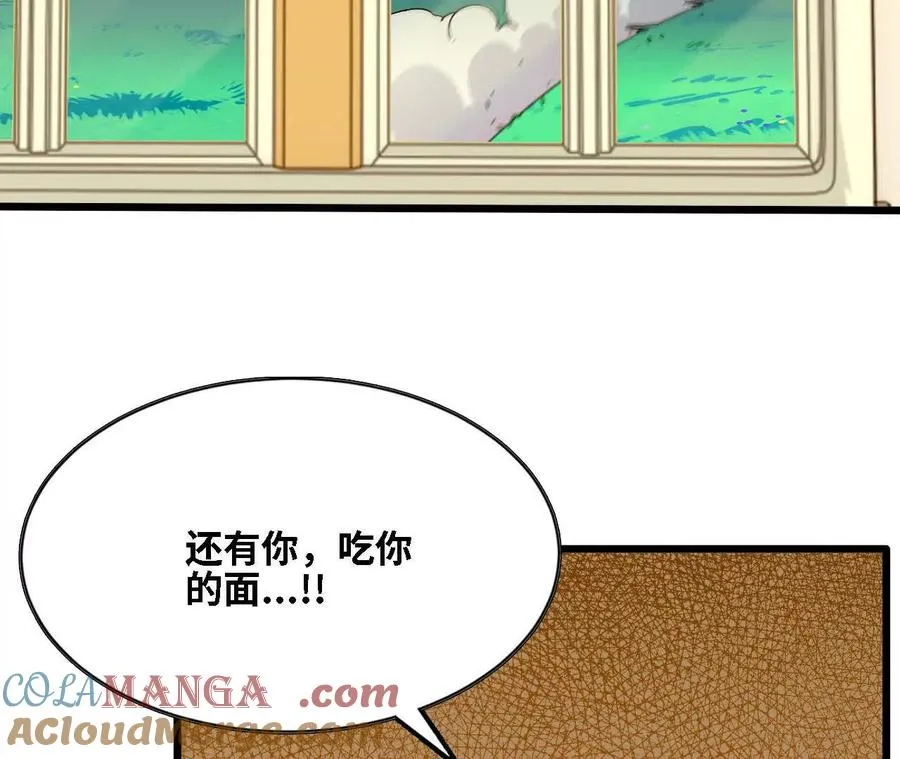 勇者X女魔王漫画下拉式免费漫画,124 回应表白2图