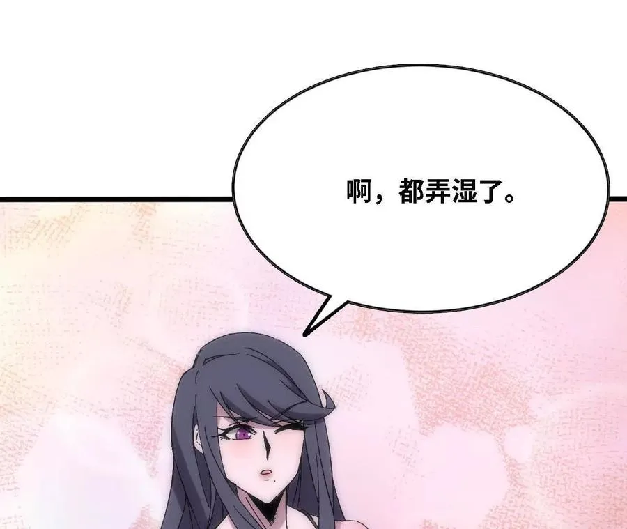 勇者x女魔王在哪里观看动漫漫画,127 养生馆剧情1图