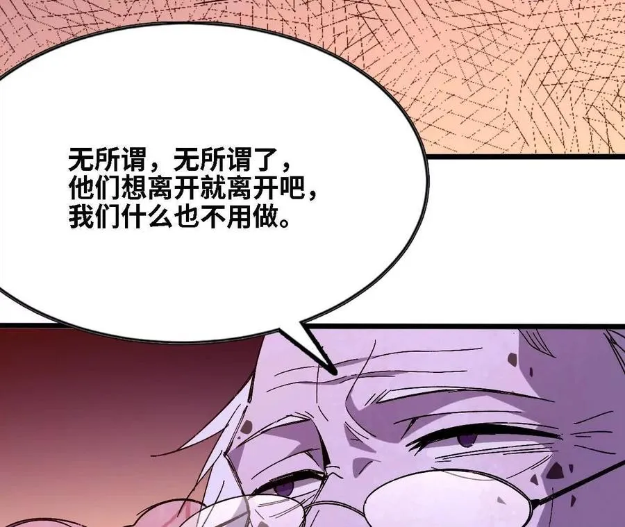 勇者X女魔王漫画下拉式免费漫画,129 蛰伏2图