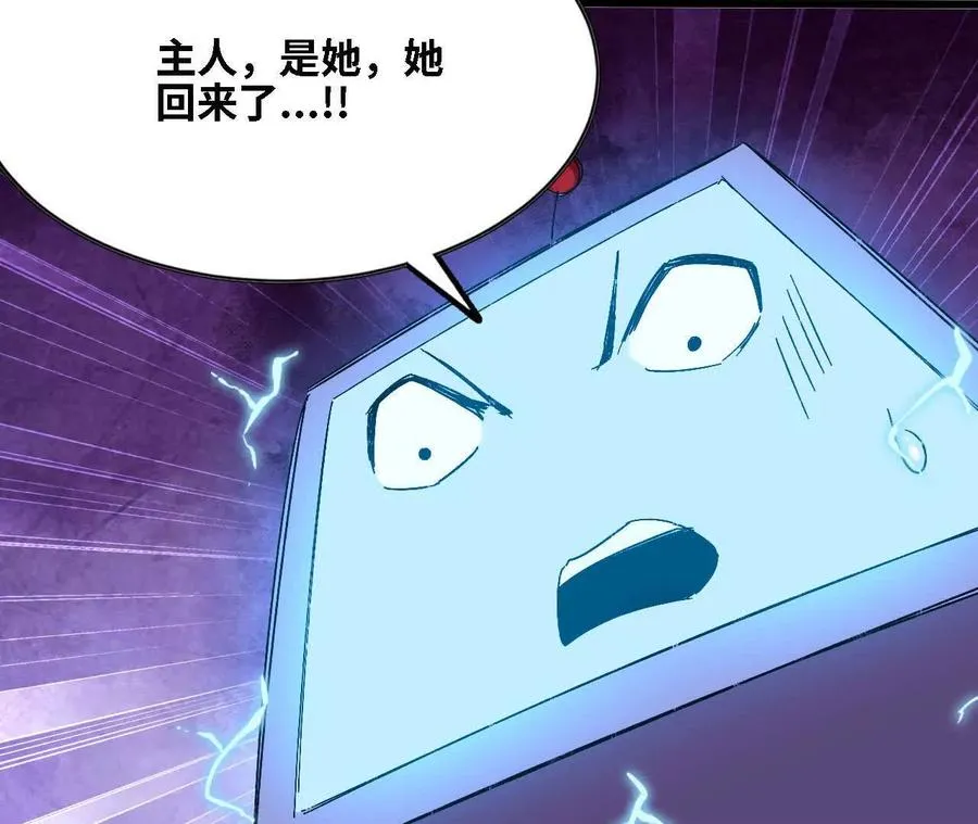 勇者X女魔王漫画下拉式免费漫画,129 蛰伏2图
