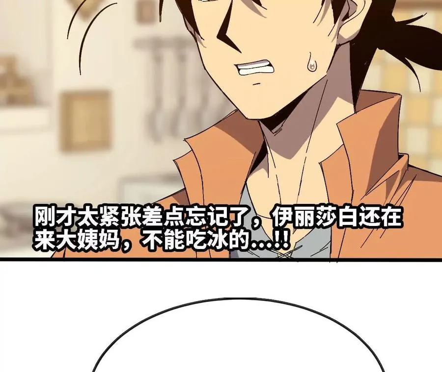 勇者X女魔王漫画下拉式免费漫画,125 趁虚而入1图