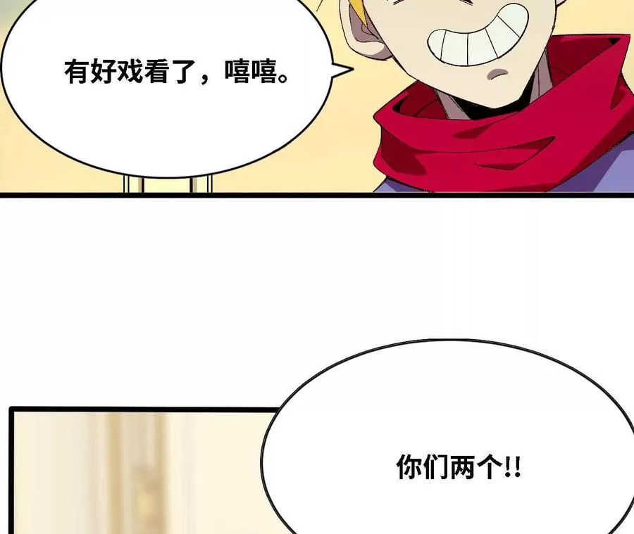 勇者x女魔王小说名漫画,124 回应表白1图