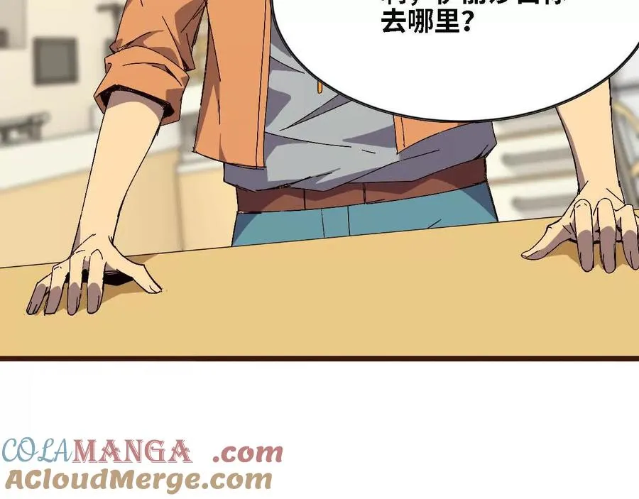 勇者X女魔王漫画下拉式免费漫画,125 趁虚而入2图