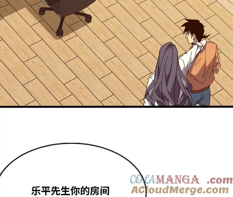 勇者X女魔王动态漫画,126 修水管剧情1图
