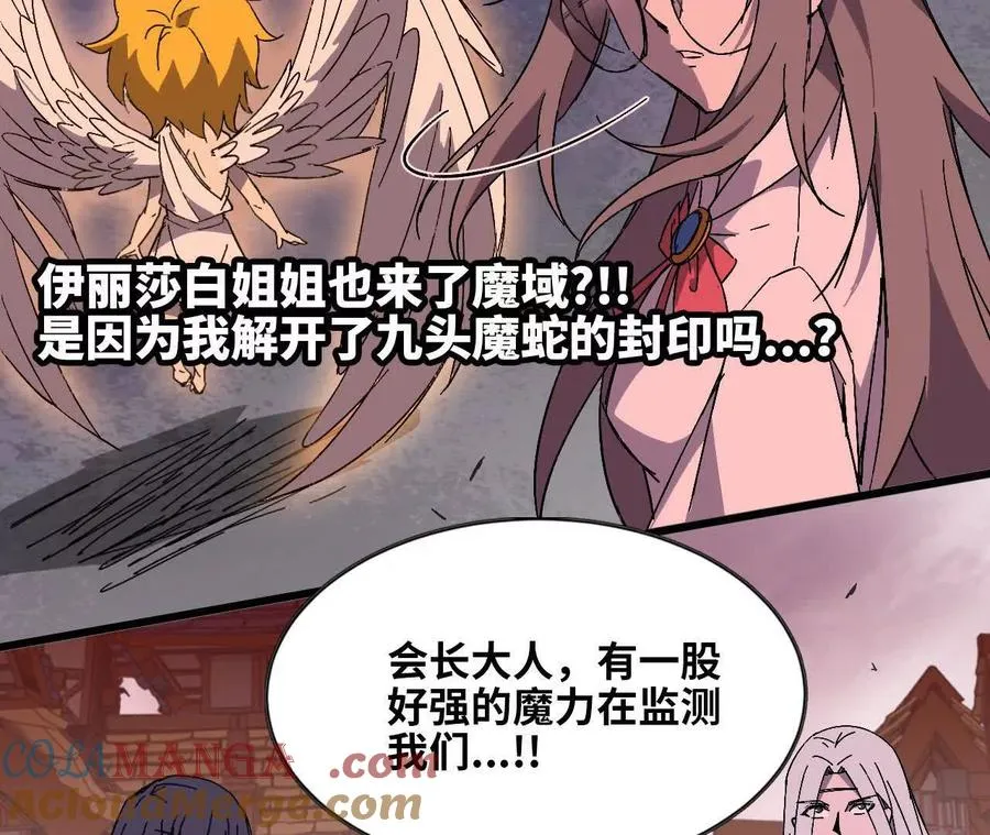 勇者X女魔王动态漫画,131 比耐性1图
