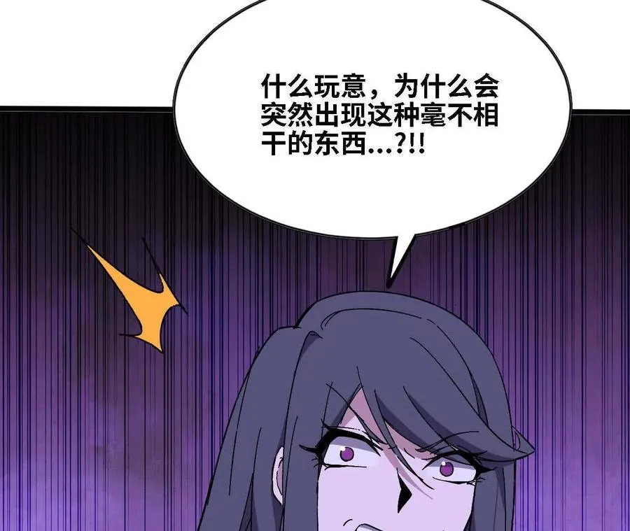 勇者X女魔王漫画下拉式免费漫画,127 养生馆剧情2图
