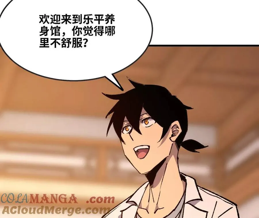 勇者X女魔王漫画下拉式免费漫画,127 养生馆剧情1图