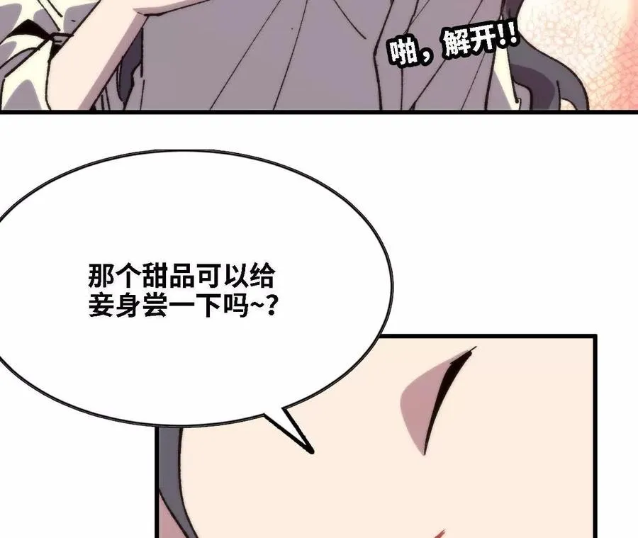 勇者X女魔王漫画下拉式免费漫画,125 趁虚而入2图