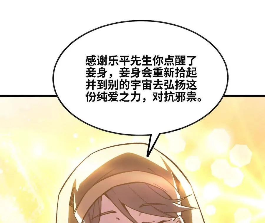 勇者X女魔王漫画免费资源漫画,129 蛰伏2图