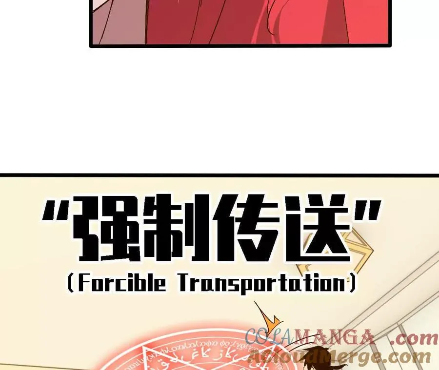 勇者X女魔王漫画下拉式免费漫画,125 趁虚而入1图