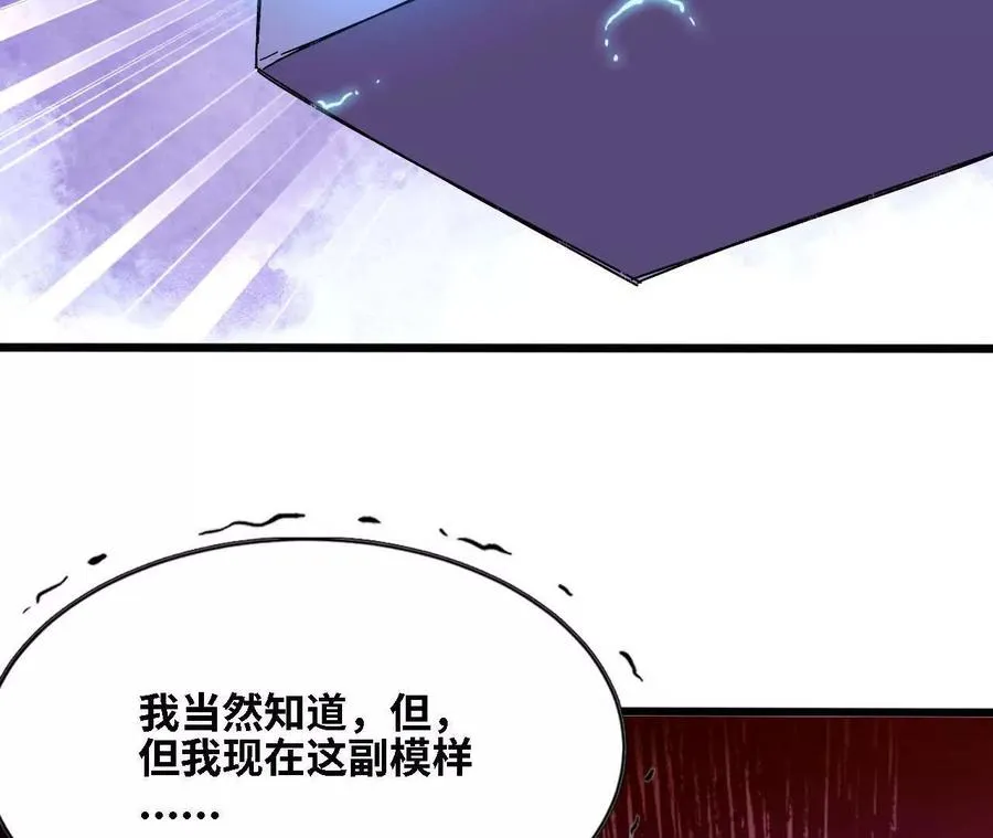 勇者X女魔王漫画下拉式免费漫画,129 蛰伏1图