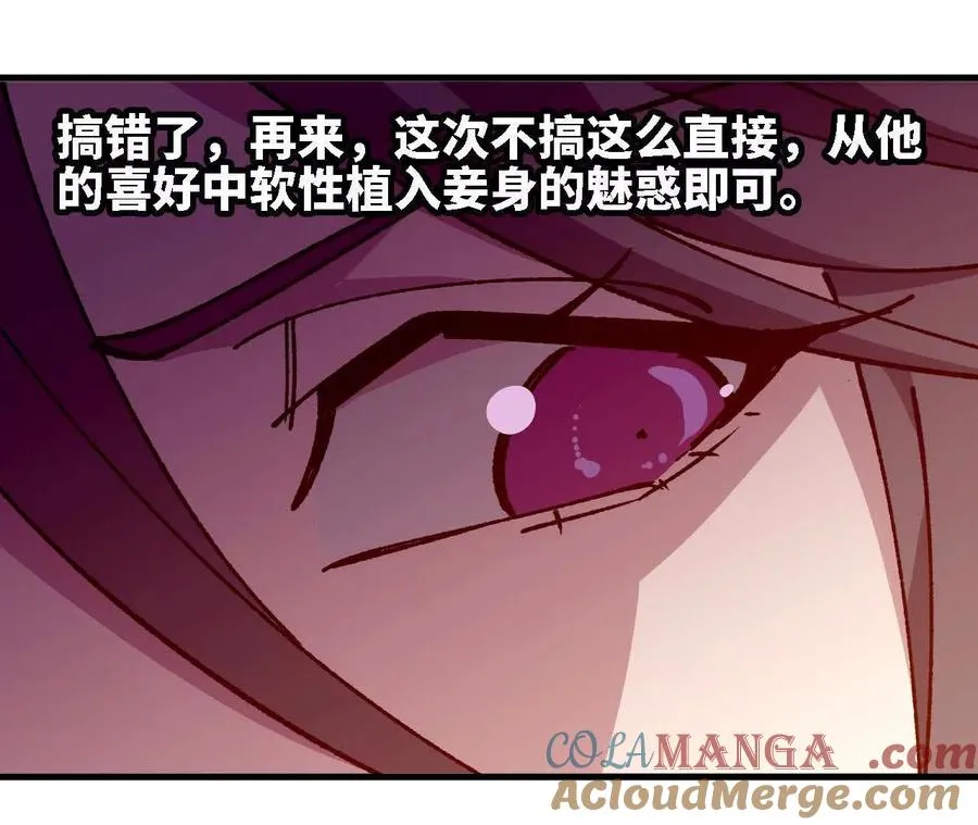 勇者X女魔王动态漫画,127 养生馆剧情2图