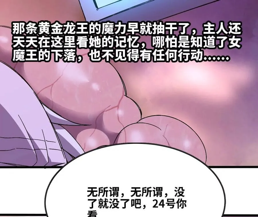 勇者X女魔王漫画下拉式免费漫画,129 蛰伏1图