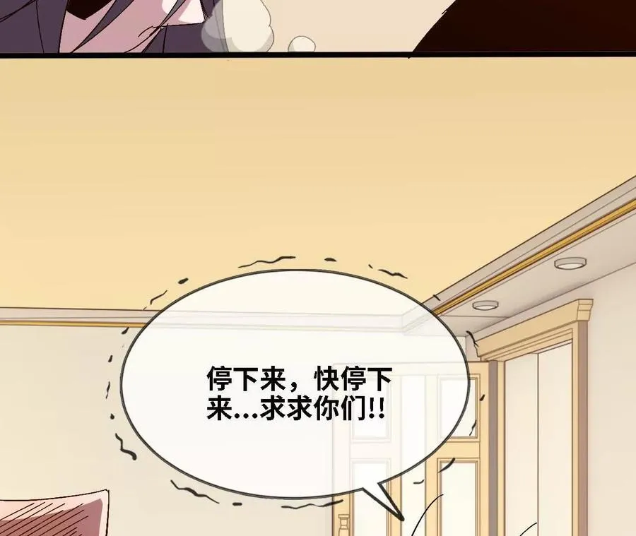 勇者X女魔王漫画下拉式免费漫画,125 趁虚而入1图
