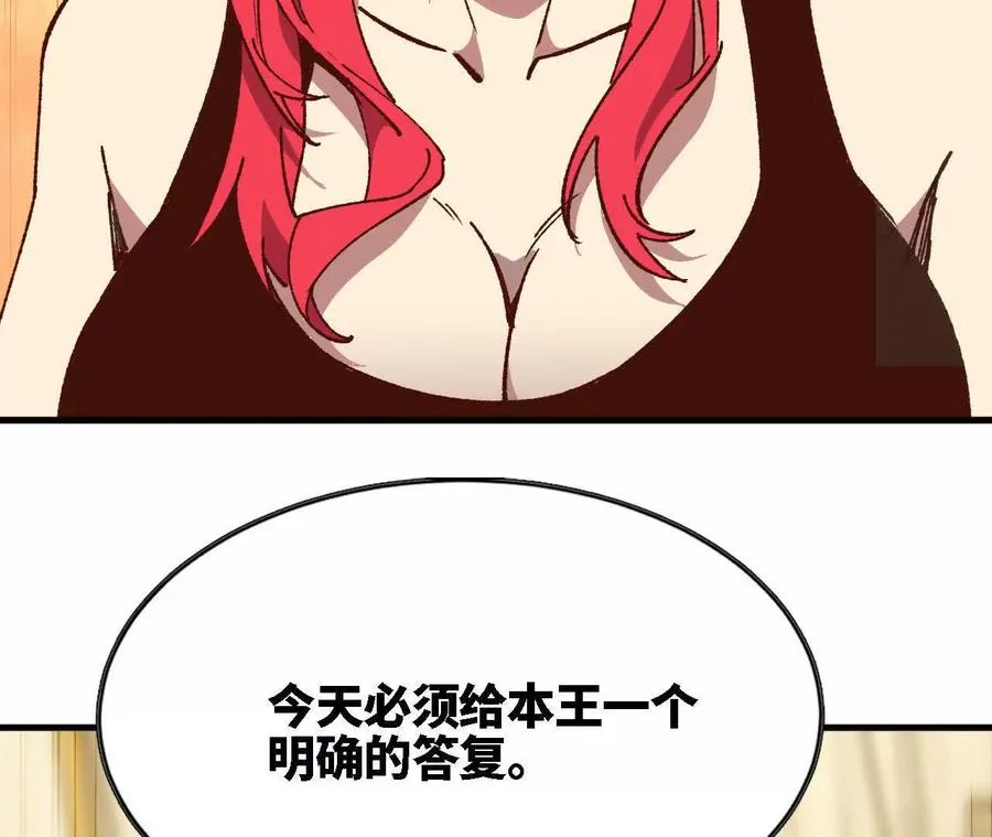 勇者X女魔王漫画下拉式免费漫画,124 回应表白1图