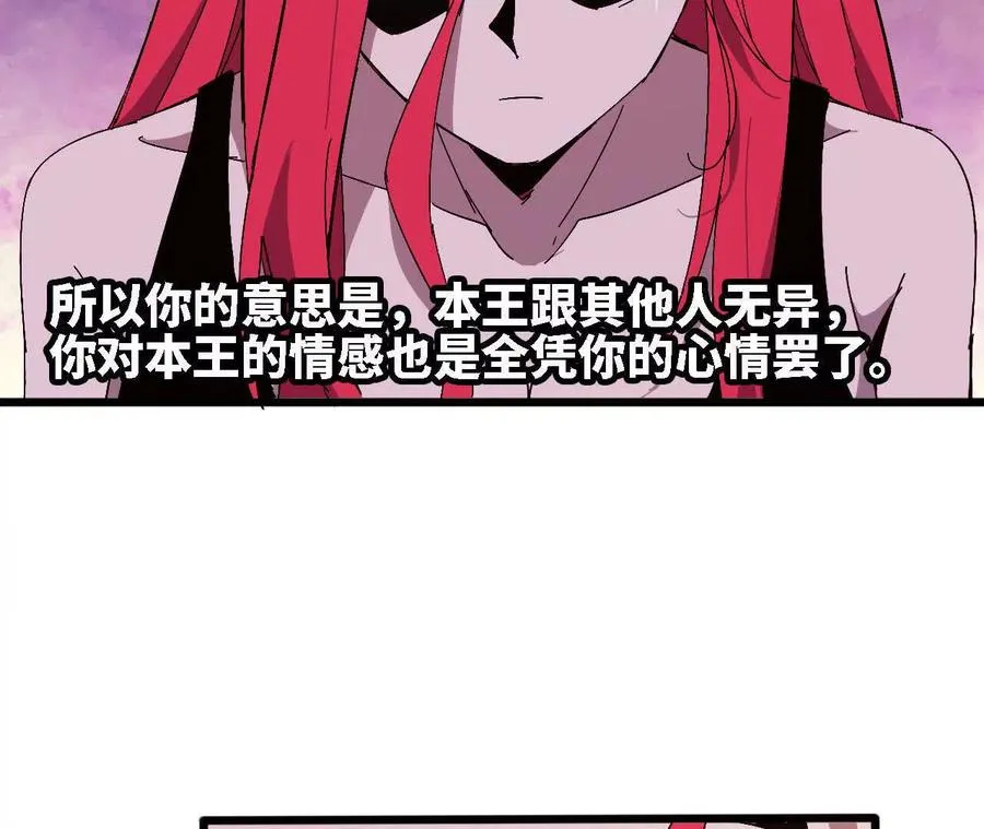 勇者X女魔王漫画下拉式免费漫画,125 趁虚而入1图