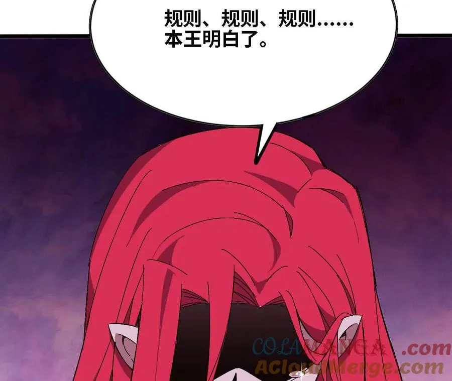 勇者X女魔王漫画下拉式免费漫画,125 趁虚而入2图