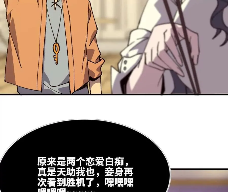 勇者X女魔王漫画下拉式免费漫画,125 趁虚而入2图