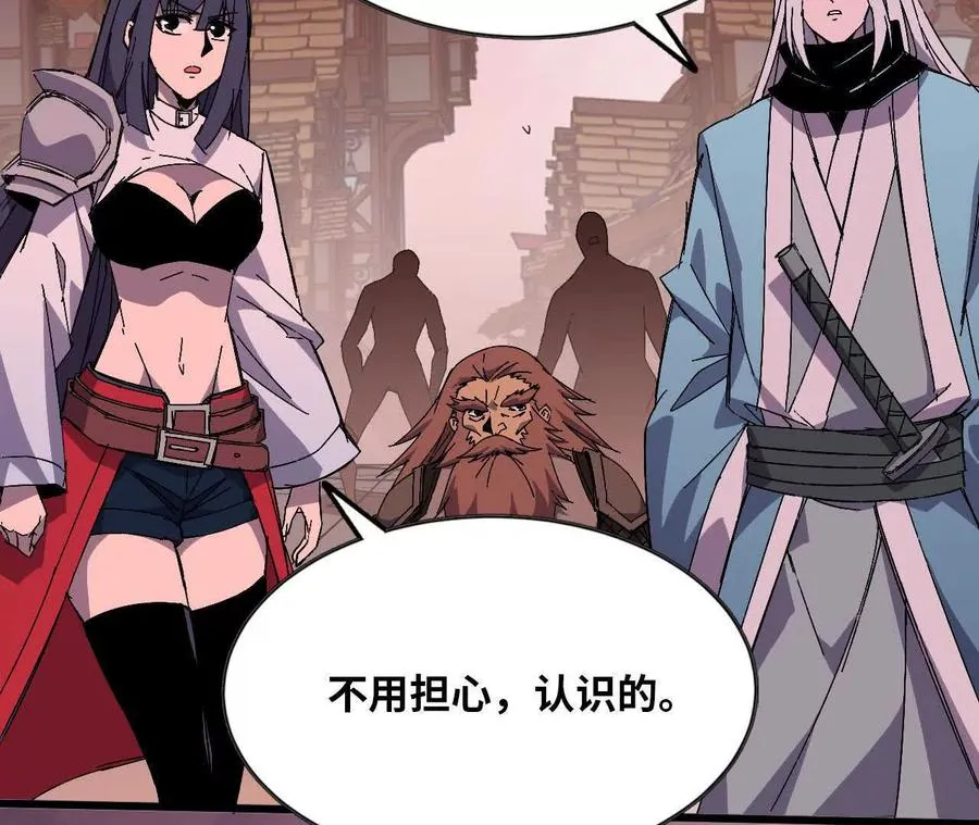 勇者X女魔王动态漫画,131 比耐性2图