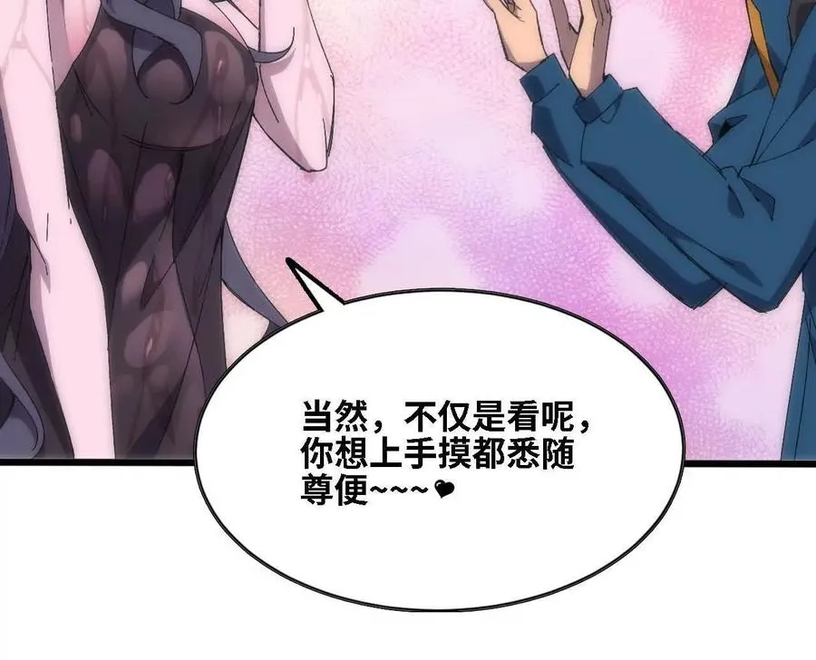 勇者X女魔王漫画下拉式免费漫画,127 养生馆剧情2图