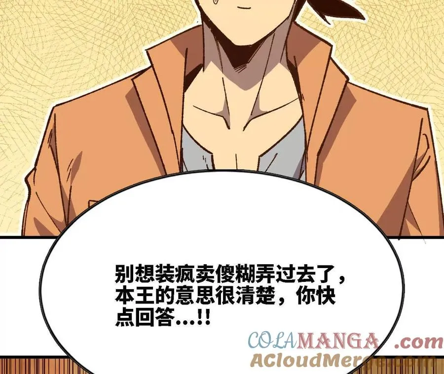 勇者X女魔王漫画下拉式免费漫画,124 回应表白1图