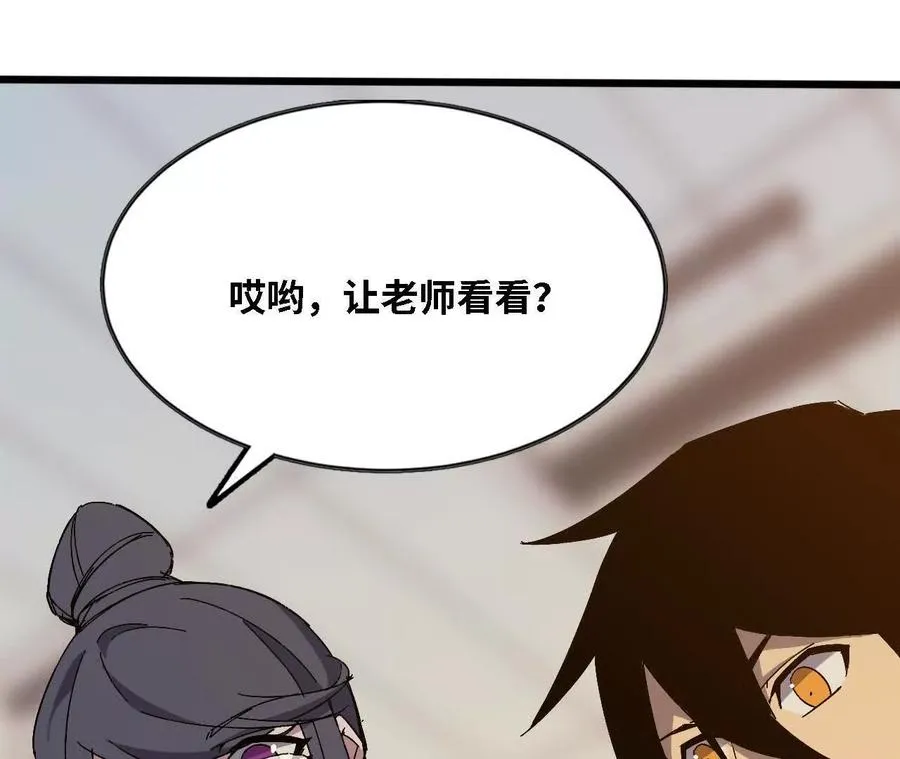 勇者X女魔王漫画下拉式免费漫画,128 悲伤过往2图