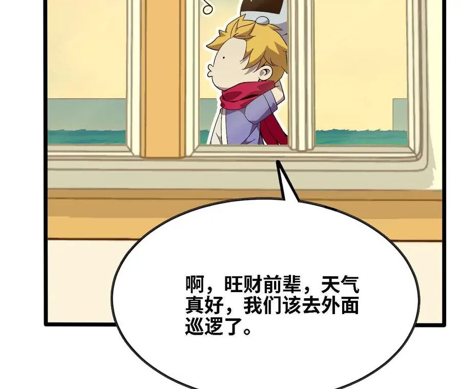 勇者X女魔王漫画下拉式免费漫画,124 回应表白2图