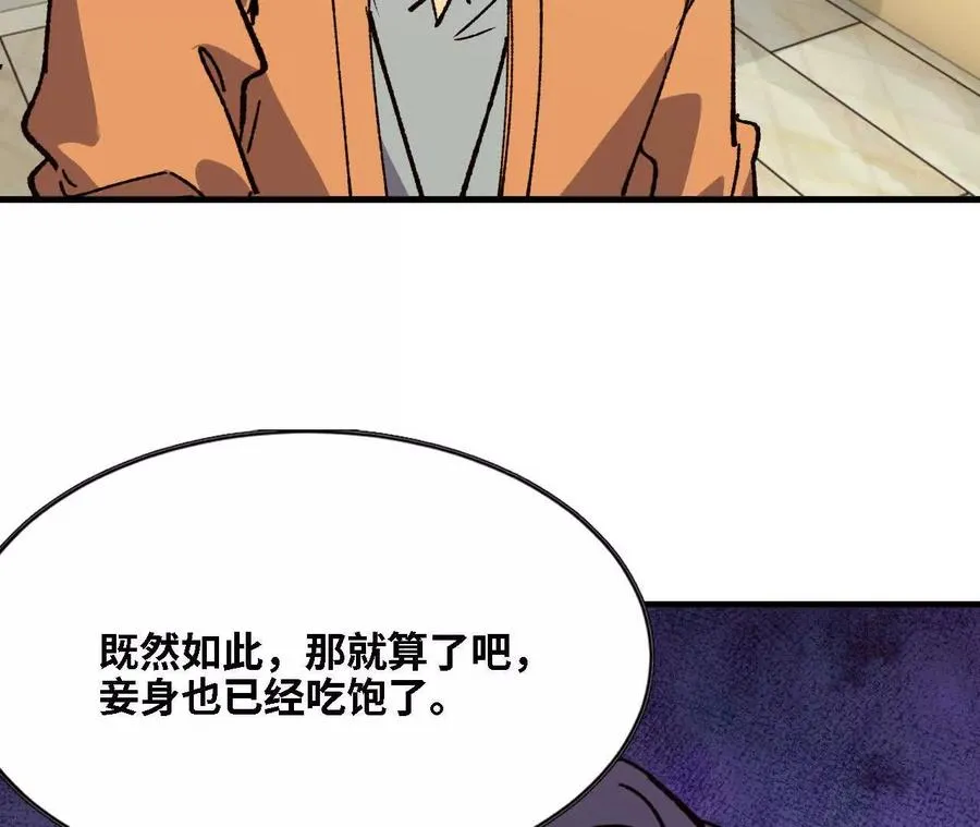 勇者X女魔王漫画下拉式免费漫画,125 趁虚而入1图