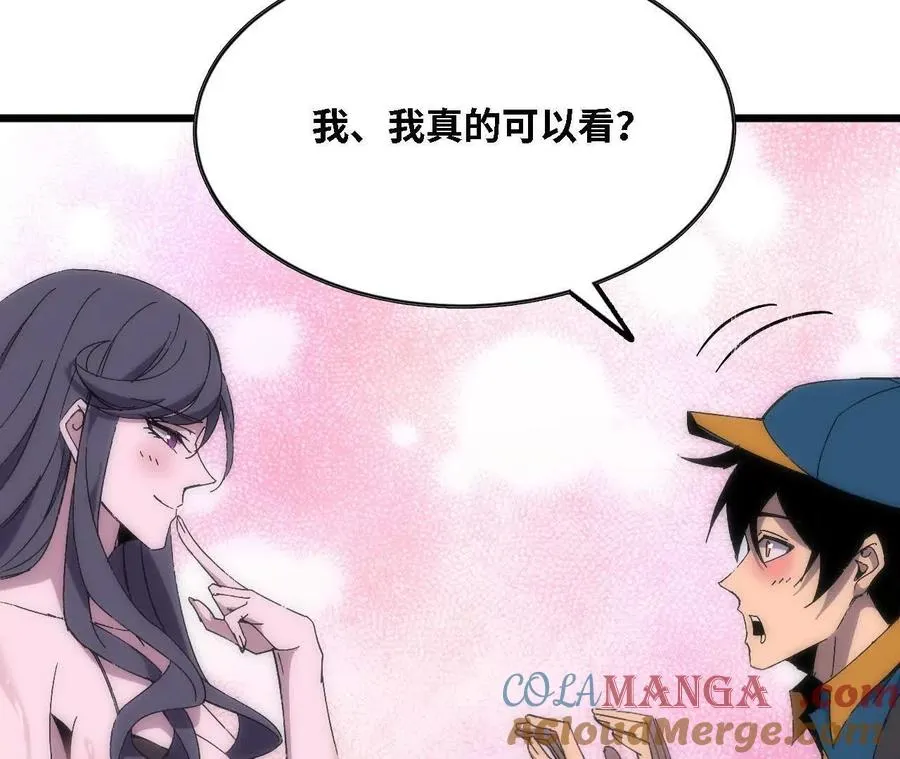 勇者X女魔王漫画下拉式免费漫画,127 养生馆剧情1图