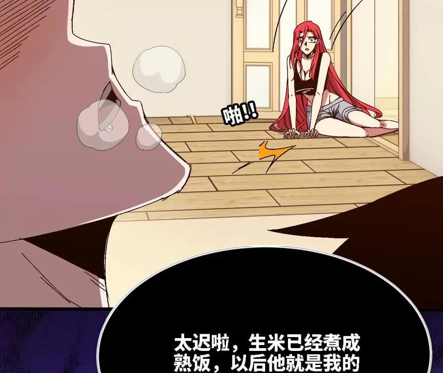 勇者X女魔王漫画下拉式免费漫画,125 趁虚而入2图