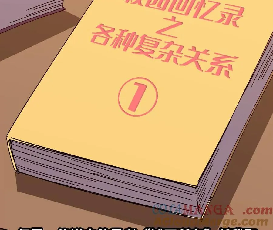 勇者X女魔王漫画下拉式免费漫画,128 悲伤过往1图