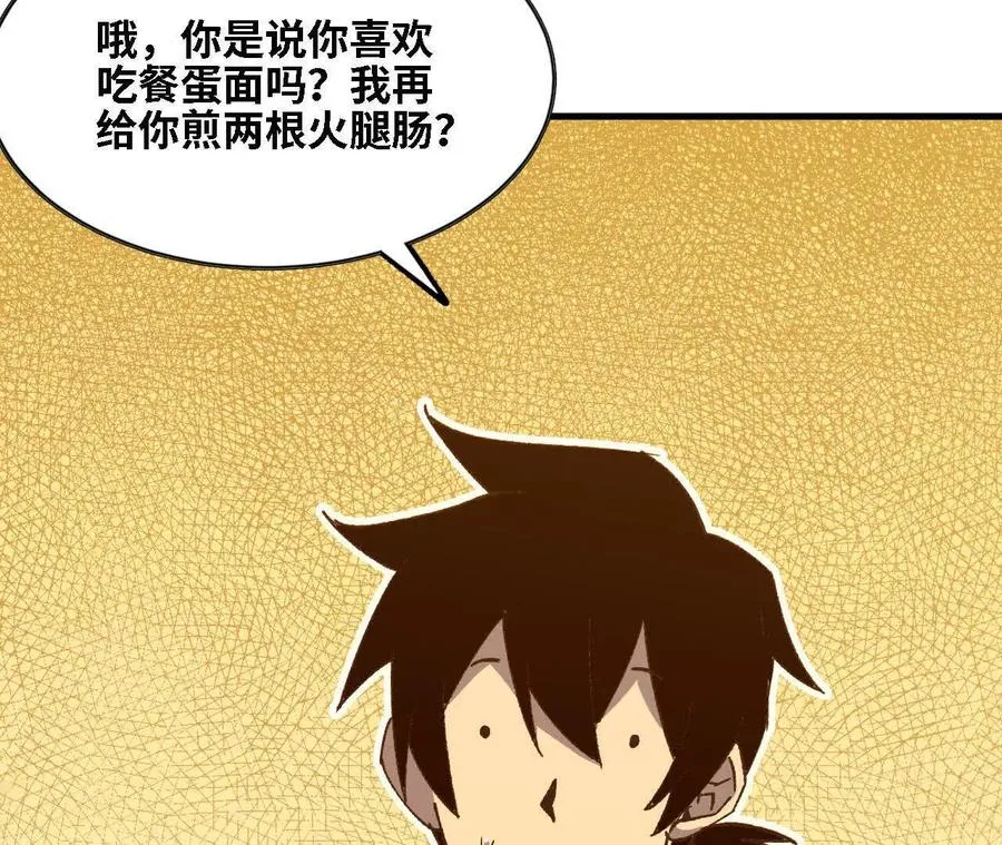 勇者X女魔王漫画下拉式免费漫画,124 回应表白2图