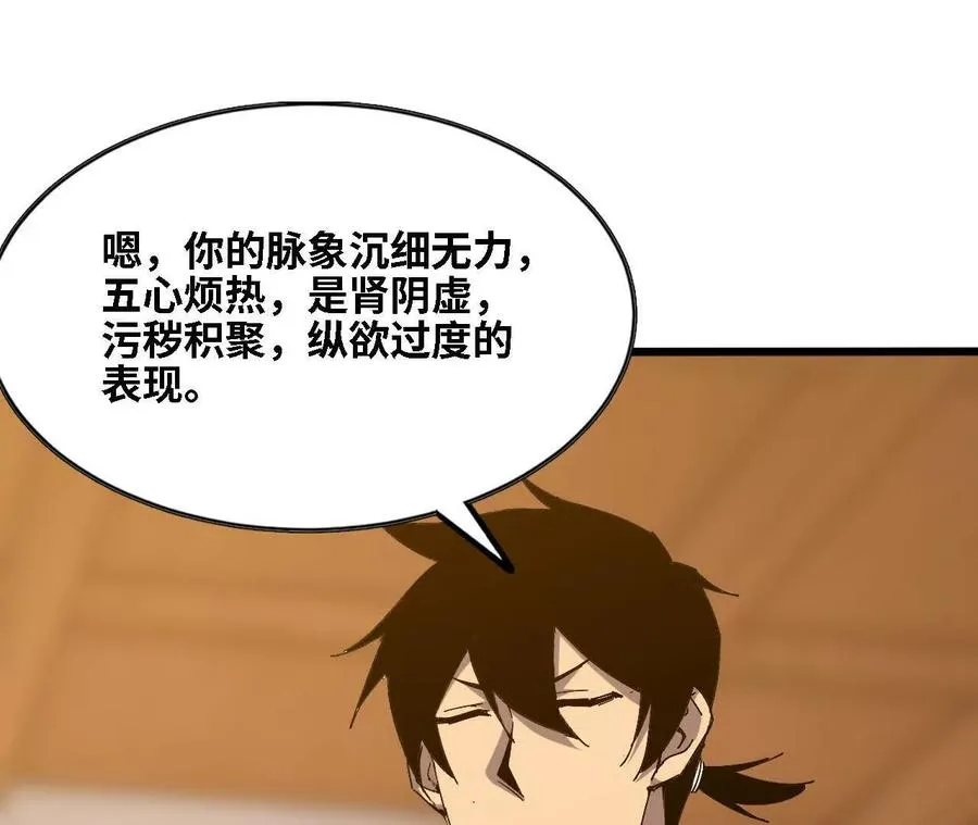 勇者X女魔王漫画下拉式免费漫画,127 养生馆剧情2图