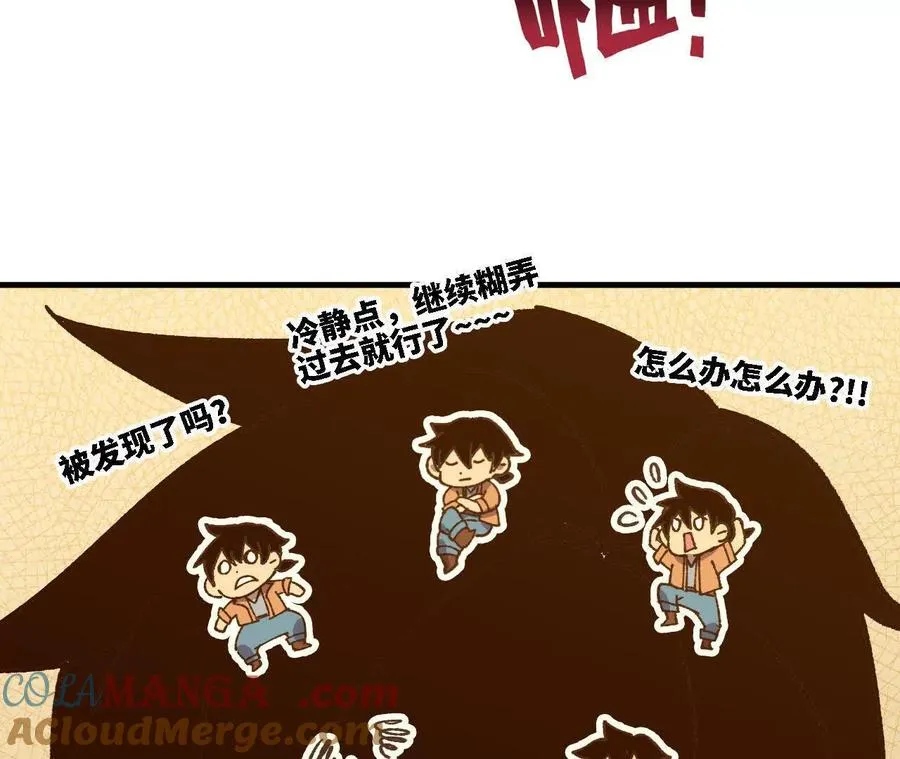 勇者X女魔王漫画下拉式免费漫画,124 回应表白1图