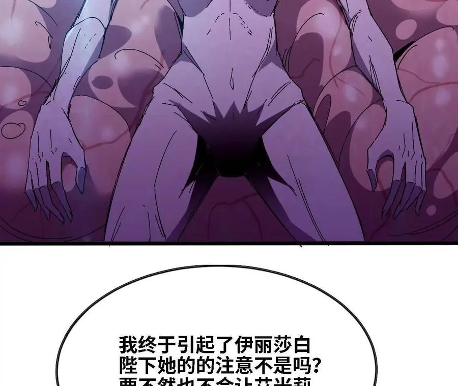 勇者X女魔王漫画下拉式免费漫画,129 蛰伏1图