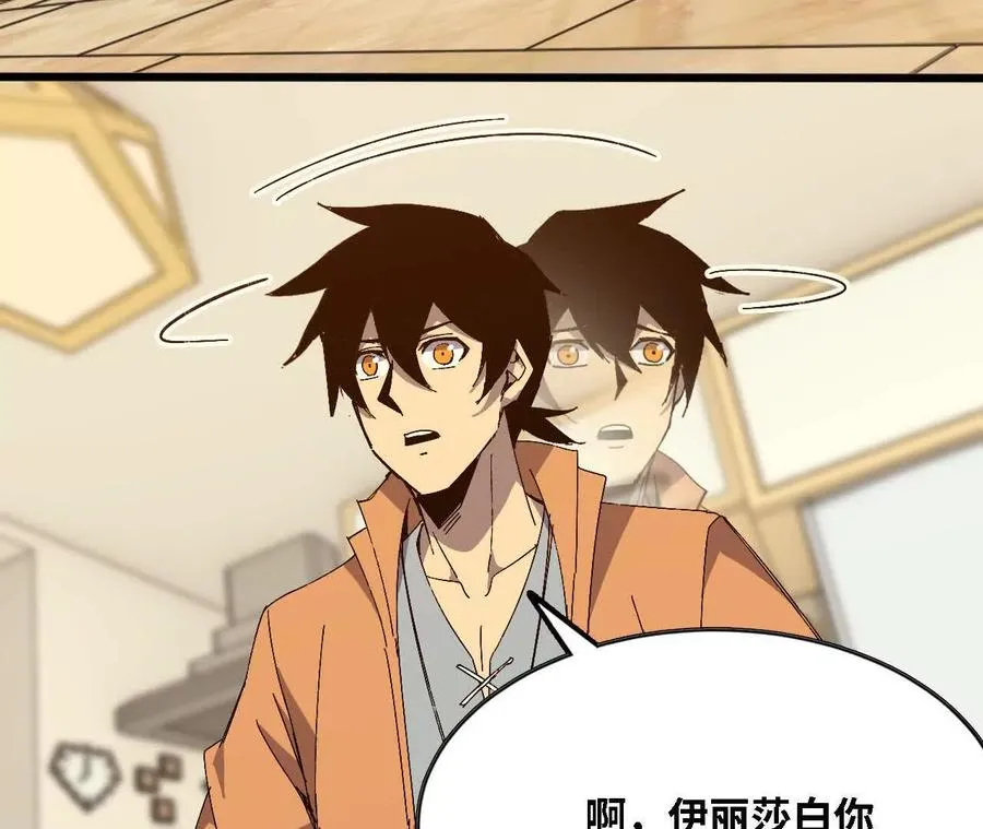 勇者X女魔王漫画下拉式免费漫画,125 趁虚而入1图