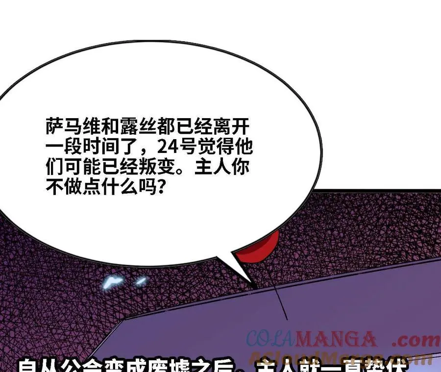 勇者X女魔王漫画下拉式免费漫画,129 蛰伏2图