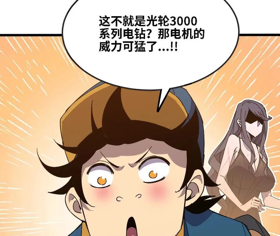 勇者X女魔王漫画下拉式免费漫画,127 养生馆剧情2图