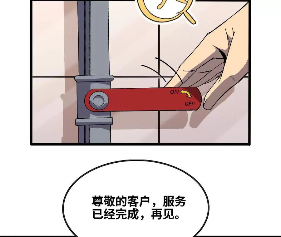 勇者x女魔王在哪里观看动漫漫画,127 养生馆剧情2图