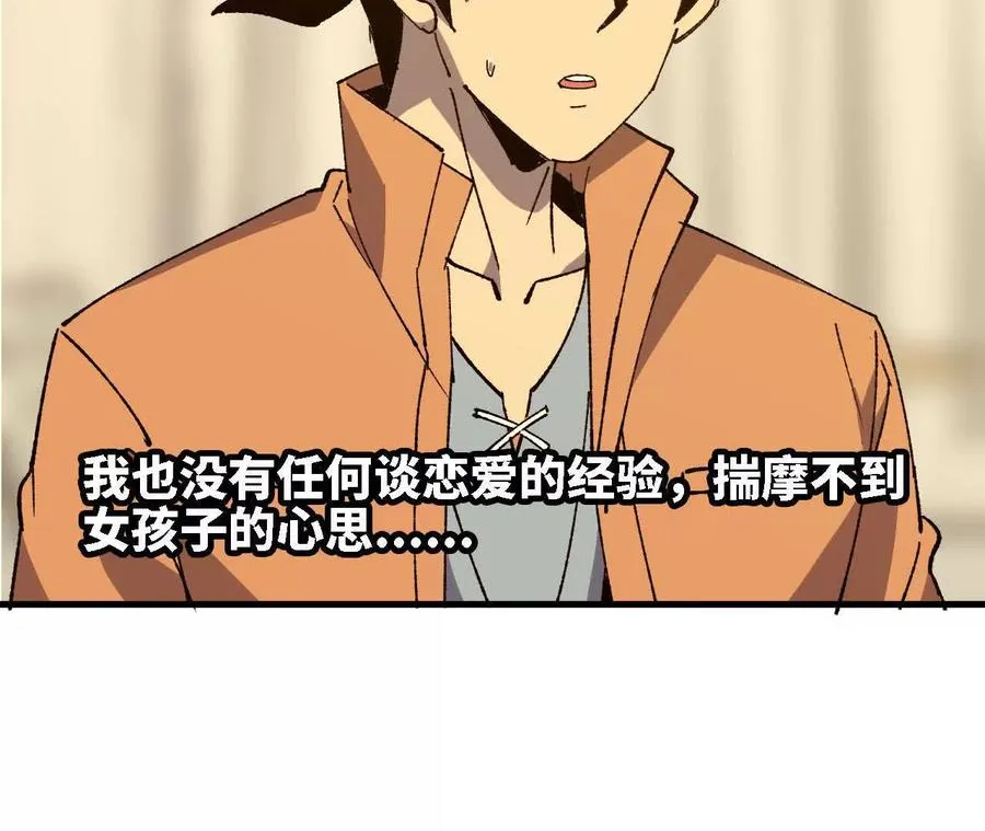勇者X女魔王漫画下拉式免费漫画,125 趁虚而入2图