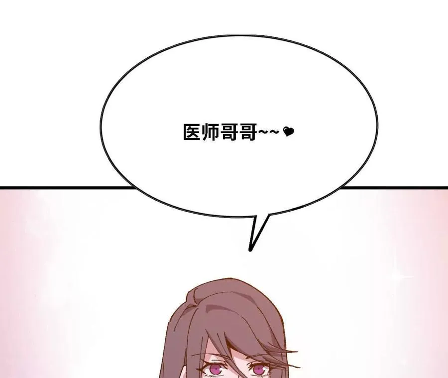 勇者X女魔王漫画下拉式免费漫画,127 养生馆剧情1图
