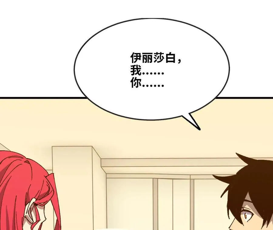 勇者X女魔王漫画下拉式免费漫画,124 回应表白2图