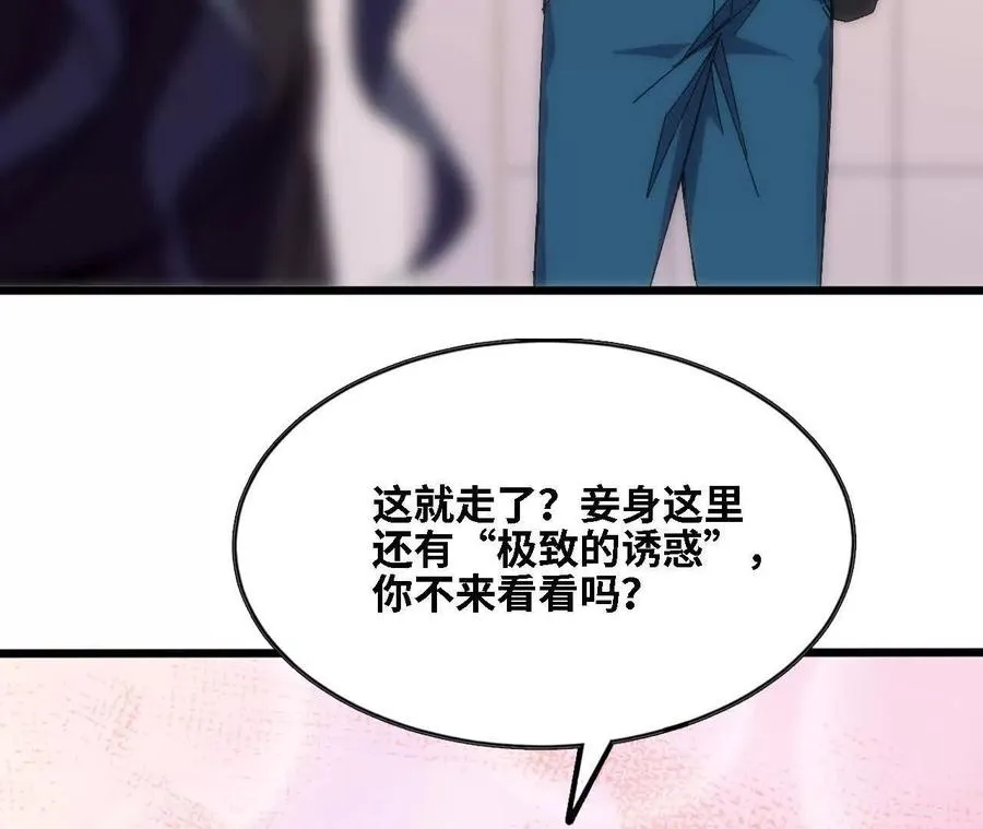 勇者x女魔王动画在线观看漫画,127 养生馆剧情2图