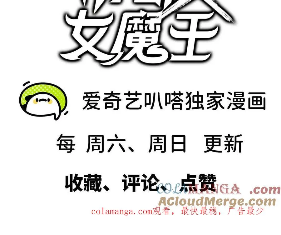 勇者X女魔王漫画下拉式免费漫画,129 蛰伏1图