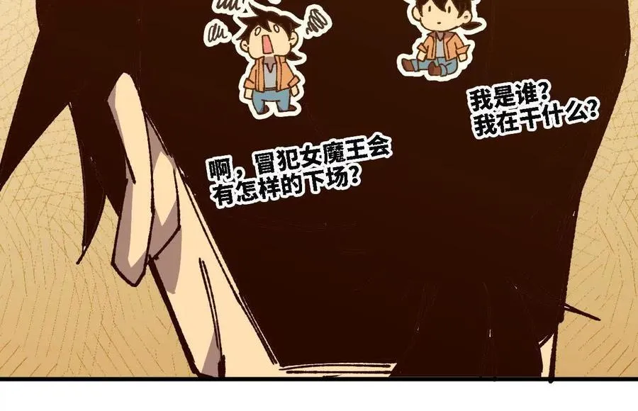 勇者X女魔王漫画下拉式免费漫画,124 回应表白2图