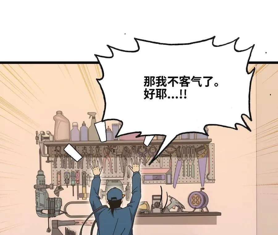 勇者X女魔王漫画下拉式免费漫画,127 养生馆剧情1图