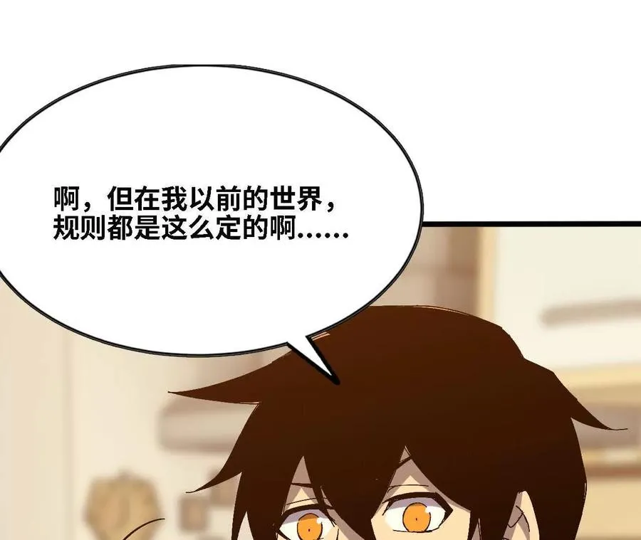 勇者X女魔王漫画下拉式免费漫画,125 趁虚而入2图