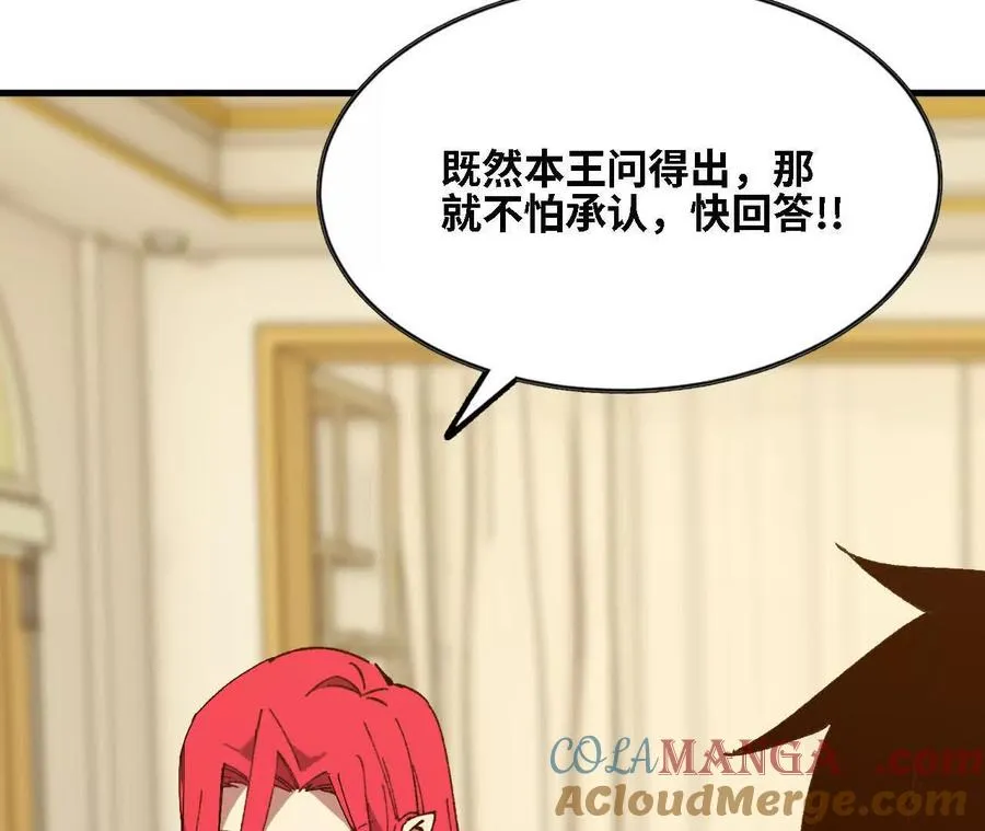 勇者X女魔王漫画下拉式免费漫画,124 回应表白2图
